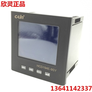 欣灵LCD液晶显示HCD194E 多功能电力仪表电力网络仪表 9SY