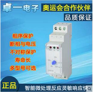 卓一ZYD1-B相序保护器电梯电机三相电源断缺欠逆相保护继电器RD6