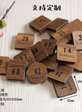 数字号码牌编号名字挂牌木质小挂件钥匙扣激光雕刻logo定制木牌