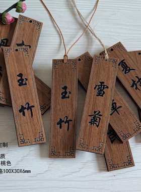 中药名称标识木牌货品标签挂牌名字吊牌商品展示菜单海鲜类定制