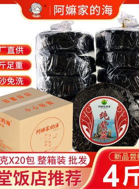 福建头水紫菜干货免洗紫菜特产特产商用食堂饭店用整箱无沙