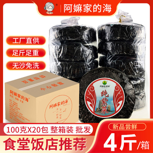 福建头水紫菜干货免洗