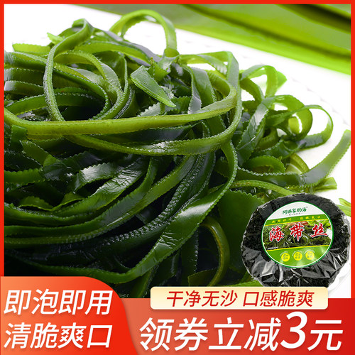 海带丝干货烘干无沙免洗免切厂家直供凉拌火锅下饭菜食材日晒商用