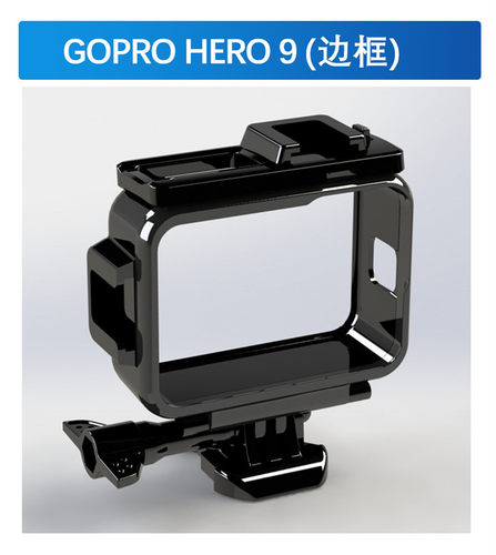Gopro9 10 11运动相机边框 运动相机防摔散热固定边框 兔笼 狗笼