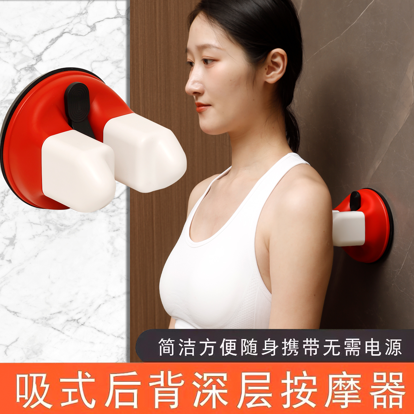 吸盘式项背按摩器吸墙深层颈椎腰背部肩胛骨不求人穴位肌肉富贵包