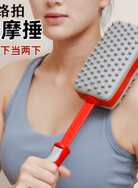 经络拍矽胶大拍子拍打锤捶背身体养生健康拍全身保健按摩槌大方拍