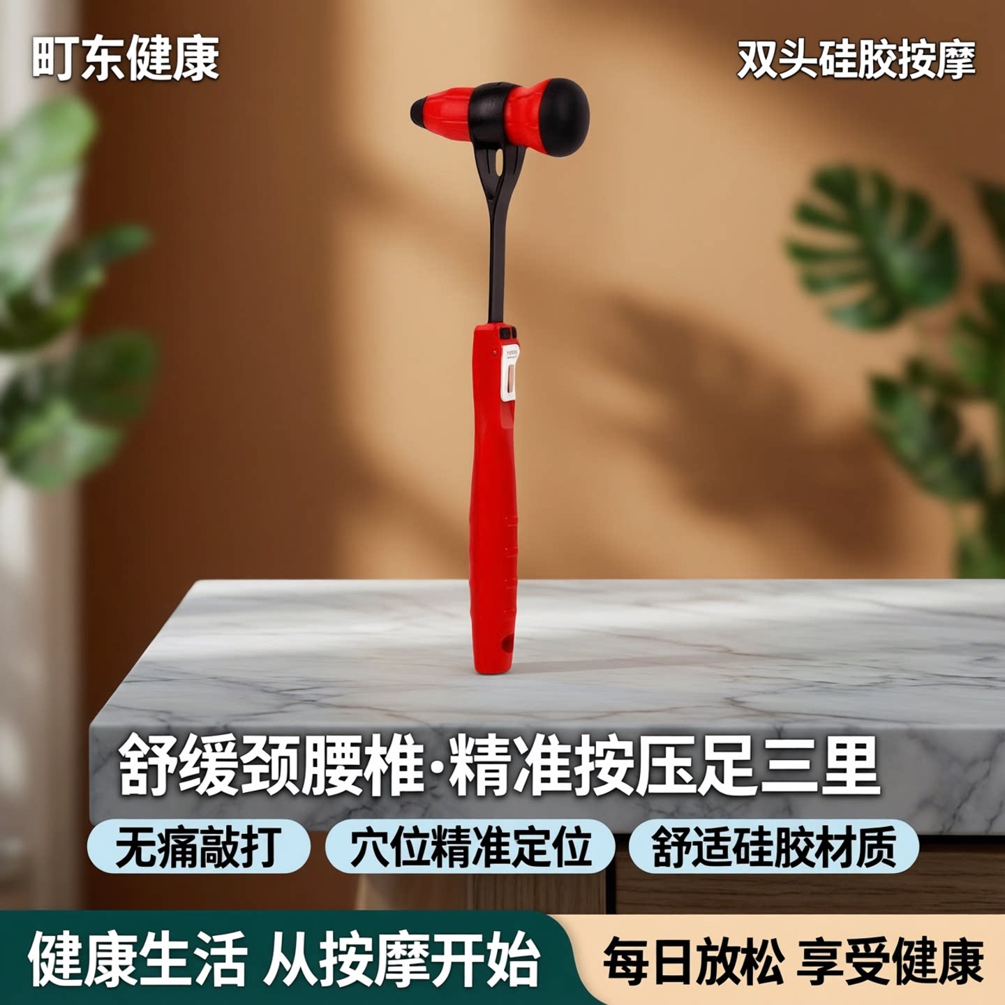 町东敲打按摩锤捶背拍棒硅胶双头健康器保健颈腰椎部足三里点穴位