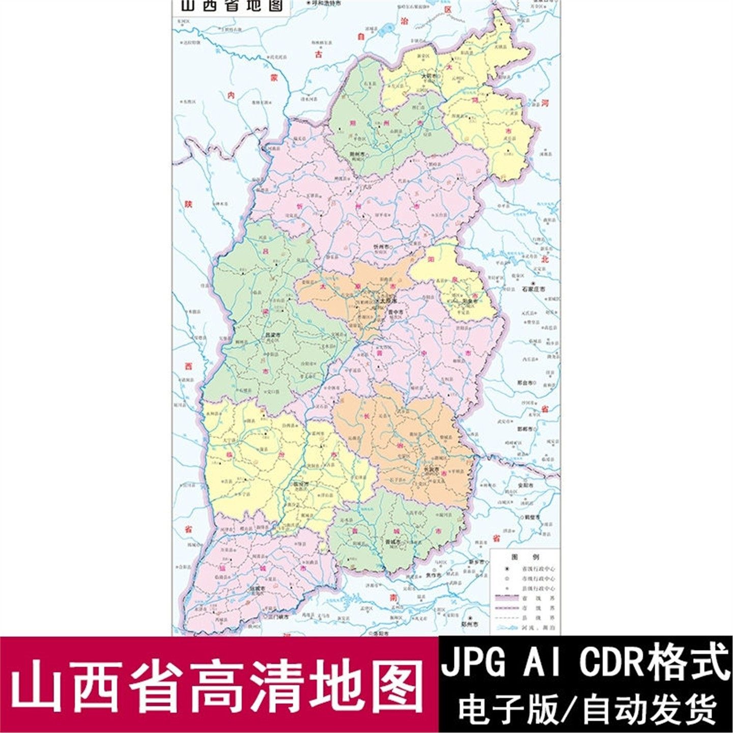 2024山西省地图矢量电子版高清地势/水系图AI/CDR源文件地图素材