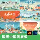 国潮中国风市集生活节活动背景手绘插画海报kv展板模板设计素材