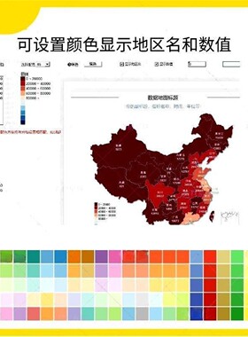 中国热力地图excel模板可视化世界省市县区级素材模板可修改