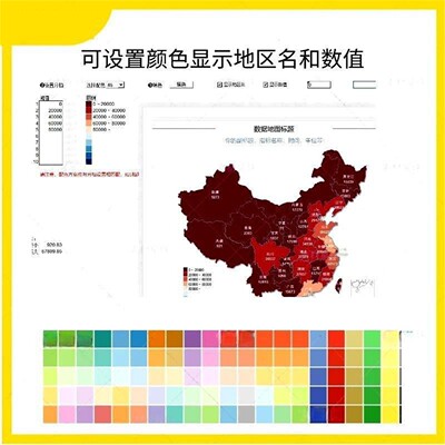 中国热力地图excel模板可视化世界省市县区级素材模板可修改
