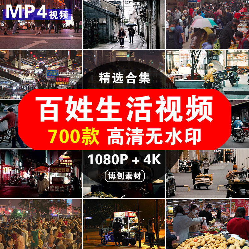 城市街景百姓日常生活人物夜景情感人文空镜头高清短视频剪辑素材