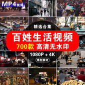 城市街景百姓日常生活人物夜景情感人文空镜头高清短视频剪辑素材