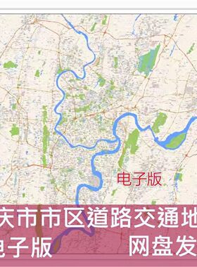 重庆市交通地图重庆市市区轨道地铁街道小区旅游高清地图电子版