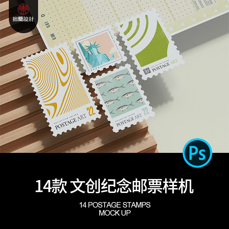 14款文创VI纪念邮票信封LOGO展示智能贴图样机PS设计素材模板