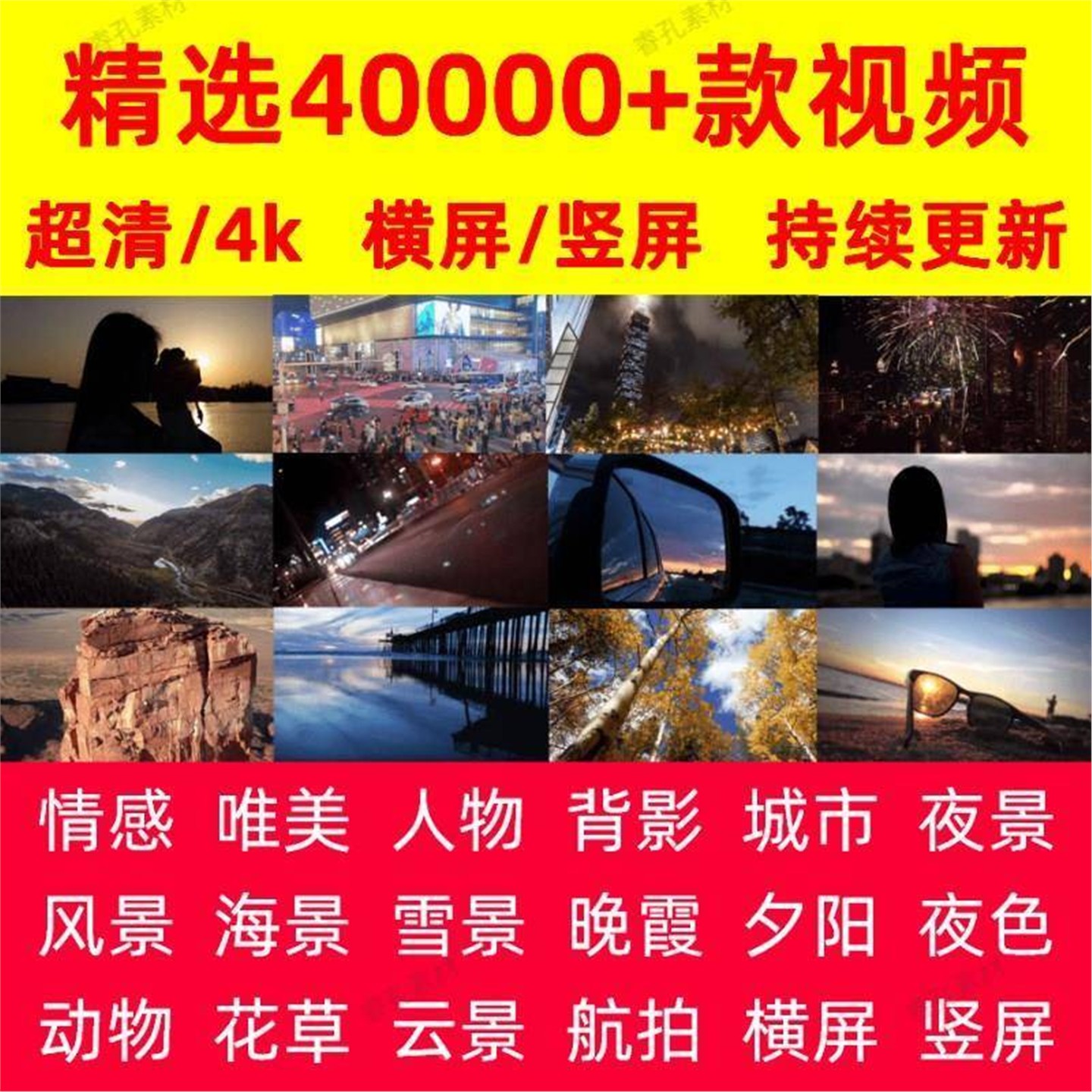系风景剪辑素材唯美人物情感自然城市夜景横屏竖屏高清短视频