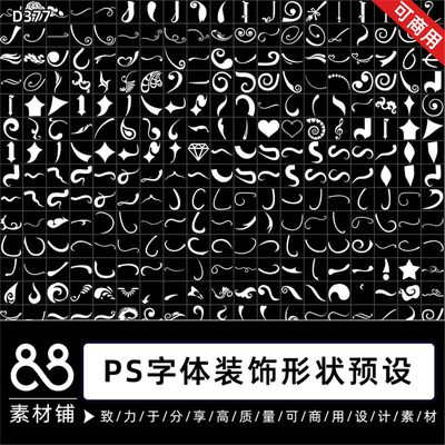 ps小说封面设计自定义形状预设总裁字体修饰样式美工设计素材D377