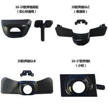 360全景前视奔驰大标E系 GLB GLC GLA前置专用防水摄像头底坐支架