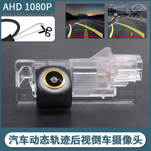 适用于雷诺高清汽车倒车摄像头