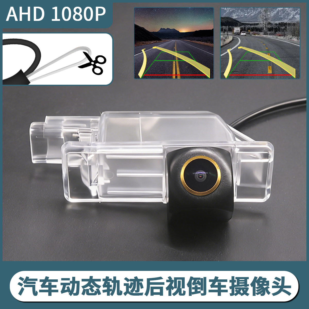适用于标致308 2D CC 1007 2008 3008高清防水夜视汽车倒车摄像头