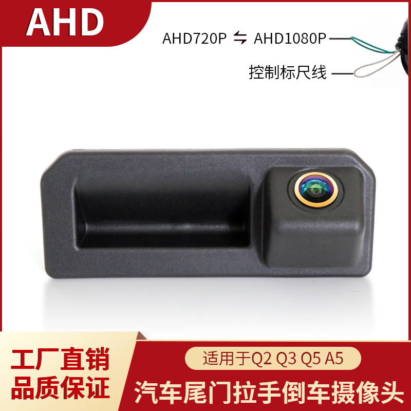 汽车倒车摄像头高清防水摄像头