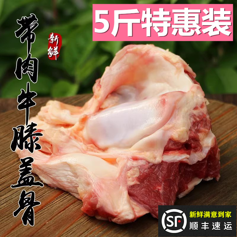 原切带筋带肉牛窝骨5斤筋头巴脑