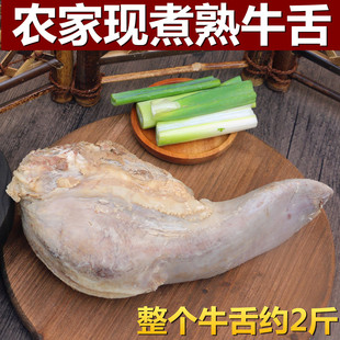 整根熟牛舌2斤重1000g 现杀新鲜黄牛生牛舌现煮牛舌头口条白煮