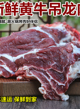 新鲜黄牛吊龙肉500g 可以帮忙切片 潮汕 嫩牛肉 眼肉上脑 生牛肉