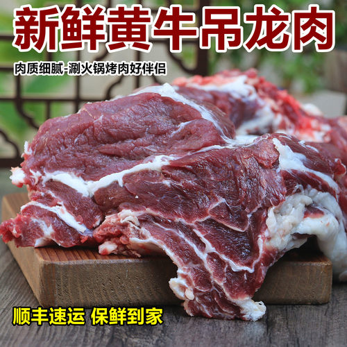 新鲜黄牛吊龙肉生牛肉可以切片