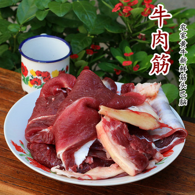 筋头巴脑新鲜牛肉筋500g西冷筋