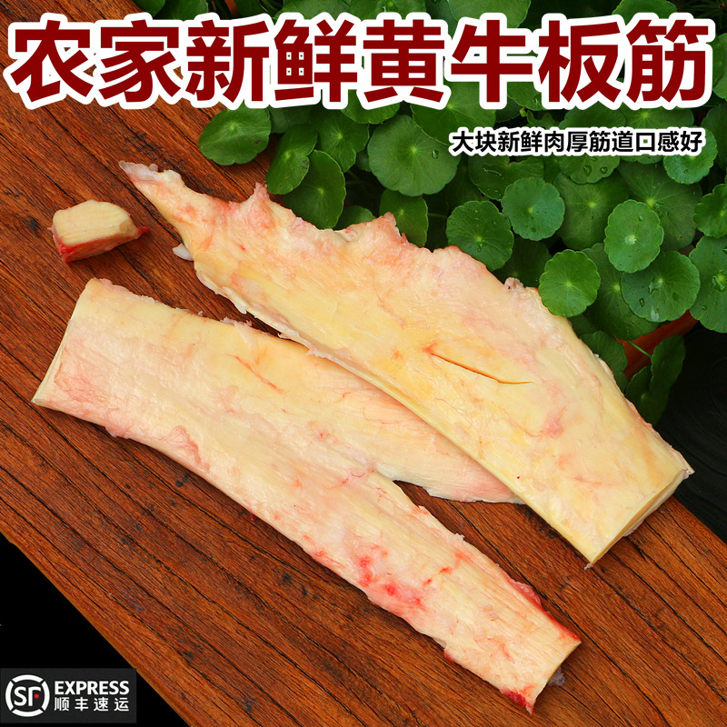 500g500g新鲜大筋另有牛肉牛筋