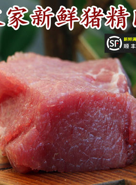 猪瘦肉猪腿肉精肉可以切肉片