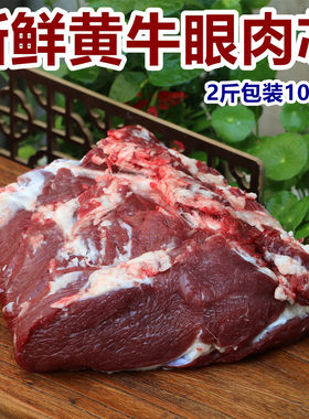 新鲜牛上脑2斤装1000g 牛眼肉心 黄牛雪花牛肉 煎西餐牛排 烧烤嫩