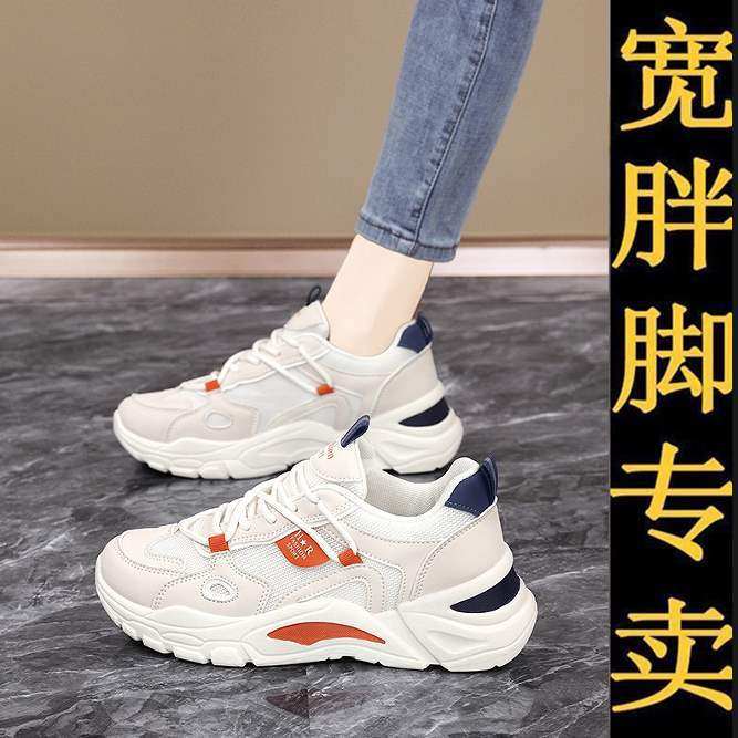 踩屎感大码41一43厚底老爹鞋女款2025年秋季软底防滑运动休闲鞋,女鞋,时尚休闲鞋,淘宝优惠券,粉丝福利购,淘宝优惠卷