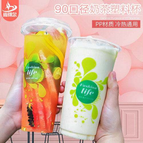 90口径一次性奶茶杯塑料杯