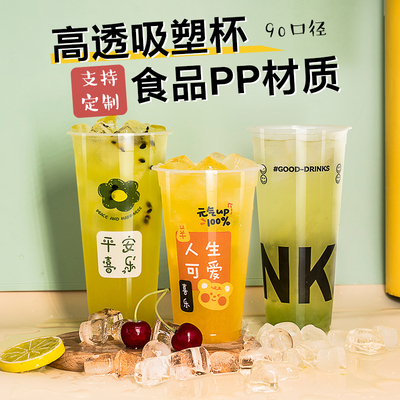 尚祺尔500-700ml1000只奶茶杯