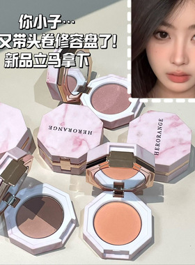 HERORANGE哑光修容高光盘01