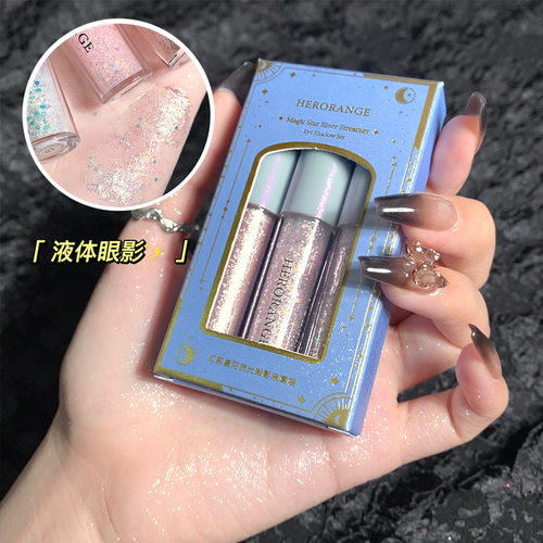 HERORANGE幻彩星河眼影液珠光超