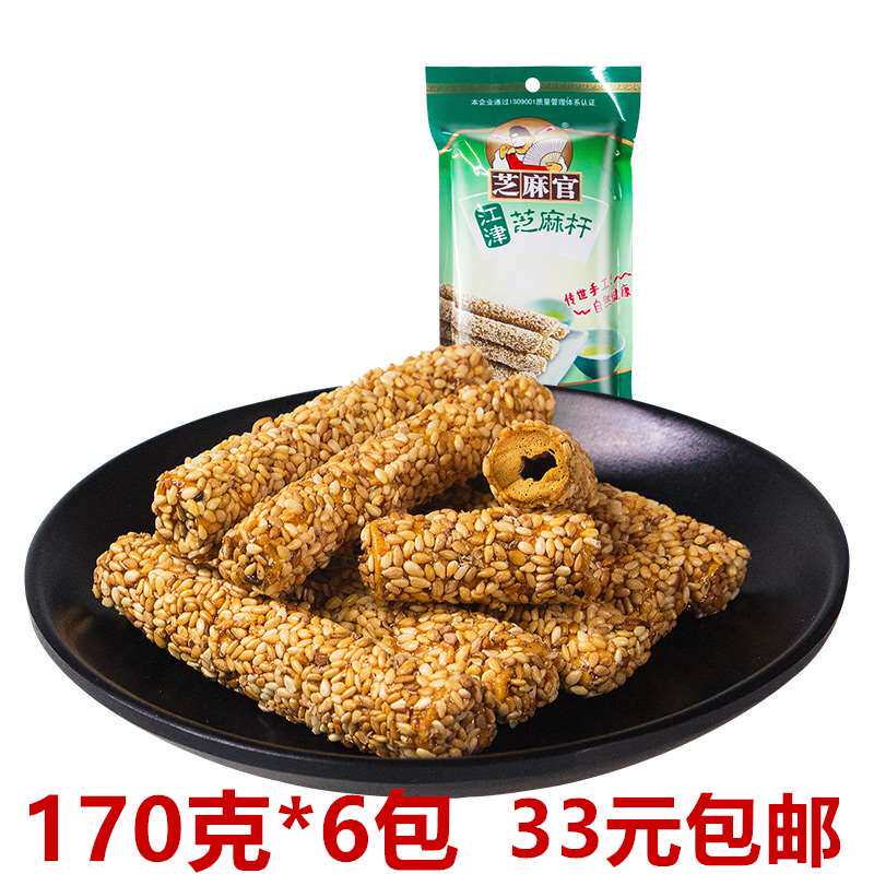 包邮重庆特产小吃芝麻杆空心棒糖麦芽糖170g*6包办公室零食新货
