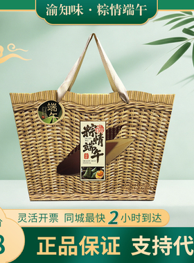 渝知味粽子 粽情端午1040克8粽4蛋重庆粽子鲜肉粽青豌豆腊肉粽