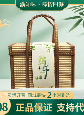 重庆渝知味粽子礼盒粽情四海1040克团购端午节日礼品豆沙粽玉米粽