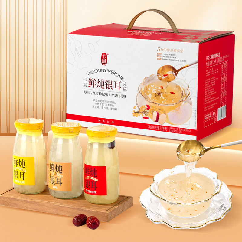 卡宴鲜炖银耳混合装礼盒1200g雪梨桂花红枣枸杞营养冲泡即食年货,粮油调味/速食/干货/烘焙,银耳/冻干银耳及银耳制品,淘宝优惠券,粉丝福利购,淘宝优惠卷