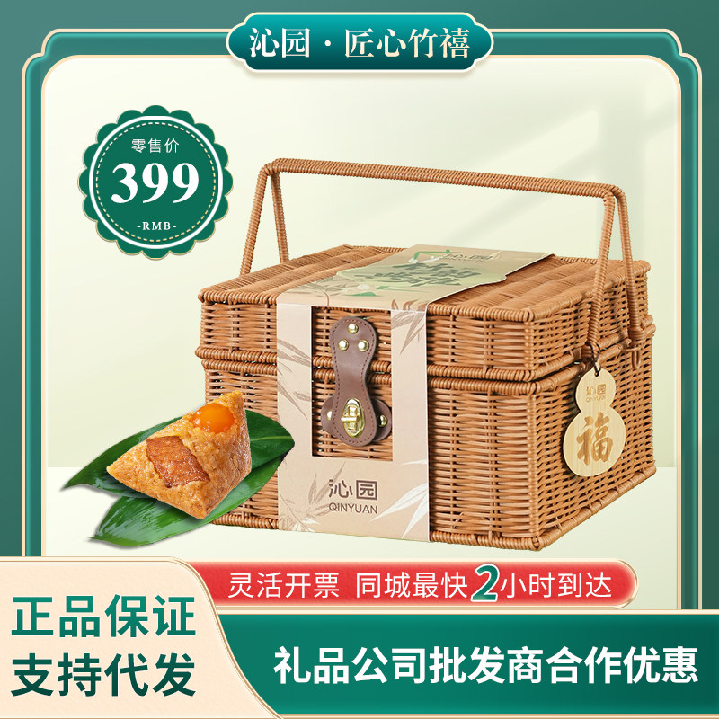 沁园粽子礼盒 匠心竹禧399型2660克鲜肉粽重庆端午节礼品团购包邮