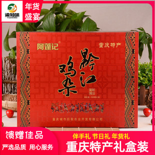重庆特产阿蓬记忆黔江鸡杂 酸辣味泡椒鸡杂1000克精品礼盒下饭菜