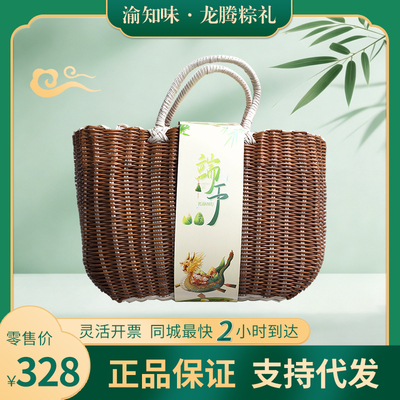 渝知味粽子礼盒龙腾粽礼2360克重庆粽子团购鲜肉粽青豌豆腊肉粽