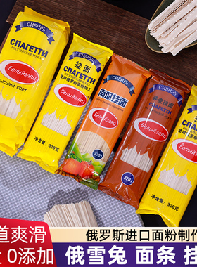 俄罗斯雪兔牌面粉制作面条挂面劲道无盐荞麦面营养无添加320gx2包