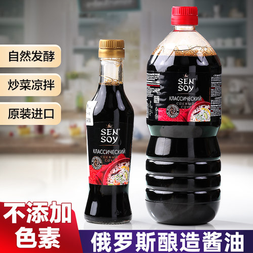 俄罗斯进口希恩经典原汁酿造酱油