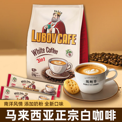 进口浓香无蔗糖二合一速溶咖啡