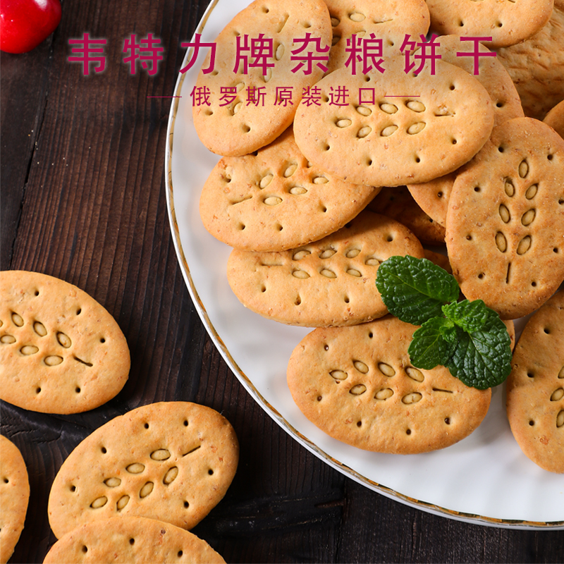 俄罗斯进口全麦粗粮无蔗糖饼干