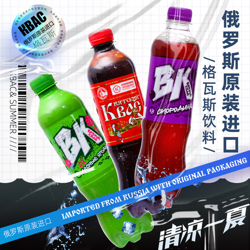 俄罗斯进口格瓦斯黑麦发酵饮料